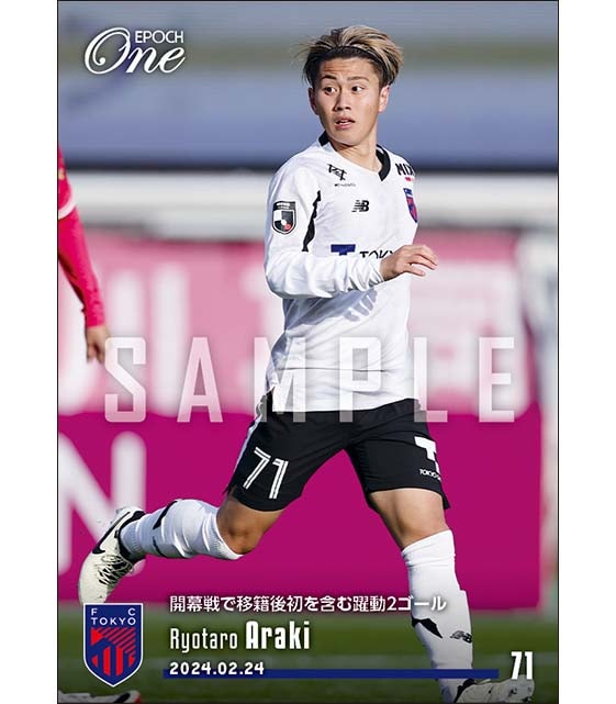 【荒木遼太郎】開幕戦で移籍後初を含む躍動2ゴール(24.2.24)