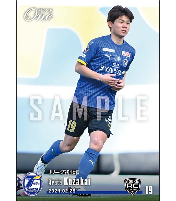 RC【小酒井新大】Jリーグ初出場(24.2.25)