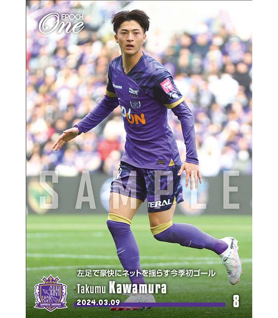 ※ホロスペクトラ【川村拓夢】左足で豪快にネットを揺らす今季初ゴール（24.3.9）