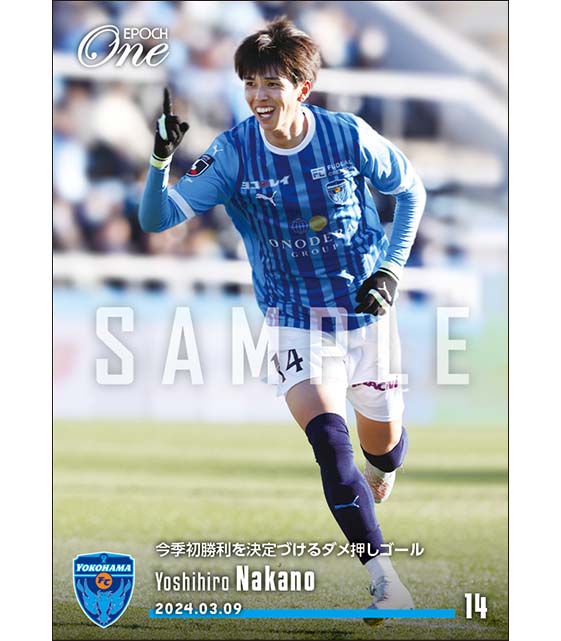 【中野嘉大】今季初勝利を決定づけるダメ押しゴール(24.3.9)