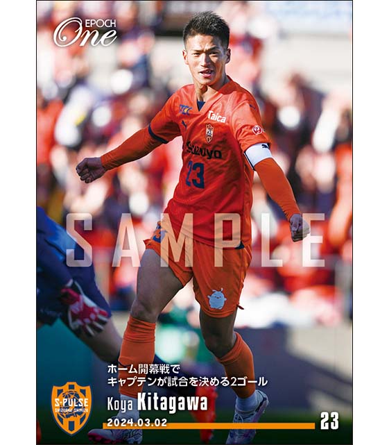 【北川航也】ホーム開幕戦でキャプテンが試合を決める2ゴール(24.3.2)