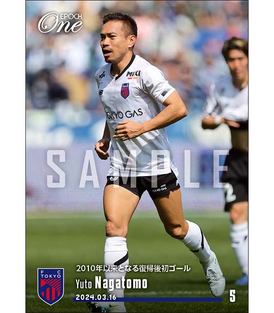 【長友佑都】2010年以来となる復帰後初ゴール（24.3.16）