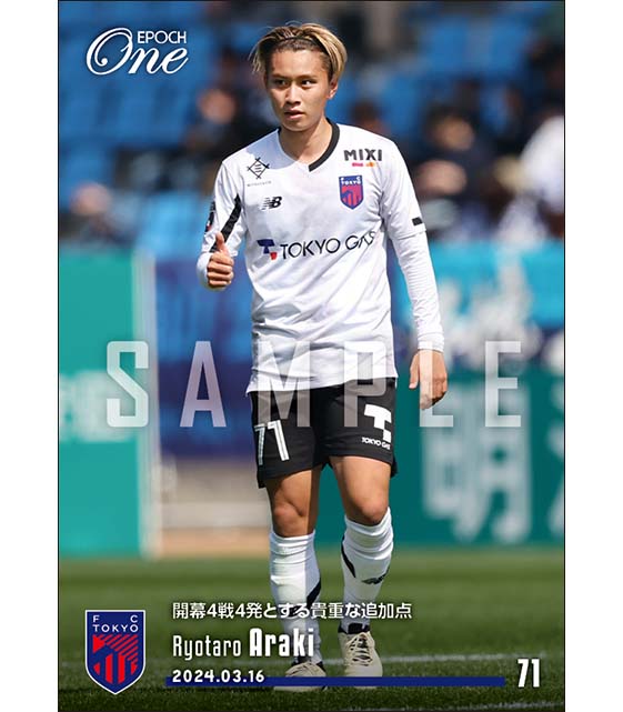 【荒木遼太郎】開幕4戦4発とする貴重な追加点（24.3.16）