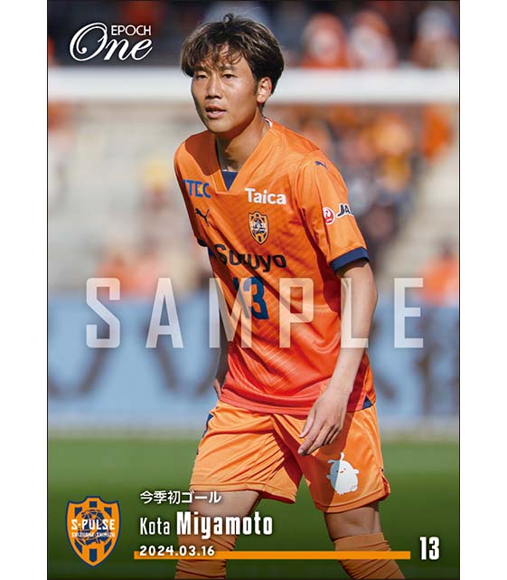 【宮本航汰】今季初ゴール(24.3.16)
