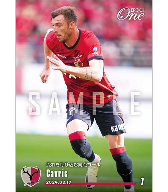 【チャヴリッチ】流れを呼び込む同点ゴール（24.3.17）