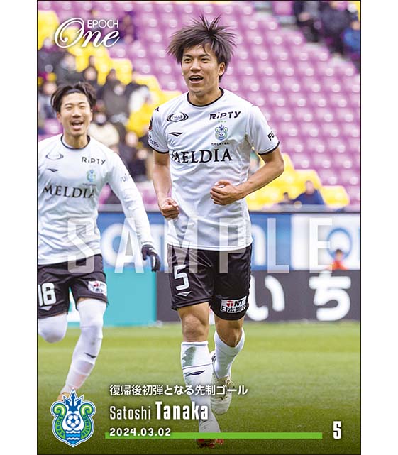 【田中 聡】復帰後初弾となる先制ゴール(24.3.2)