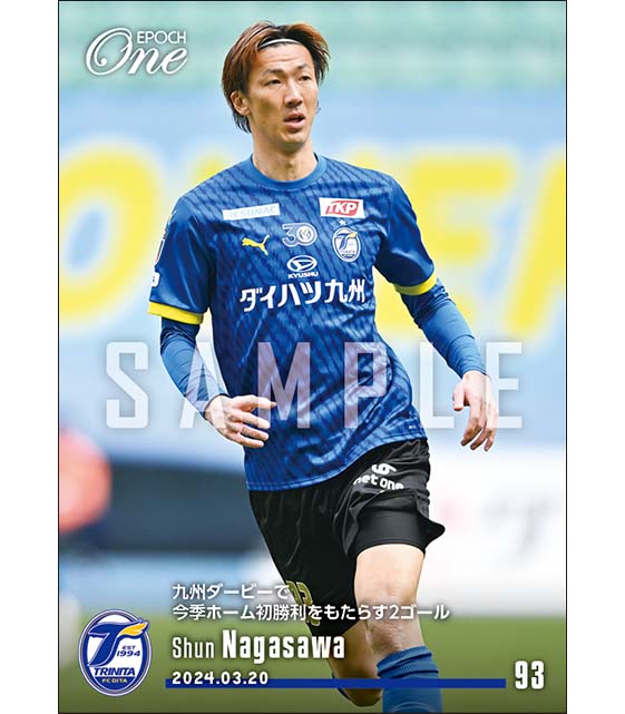 【長沢 駿】九州ダービーで今季ホーム初勝利をもたらす2ゴール(24.3.20)