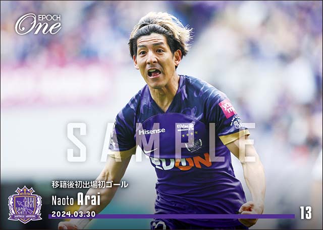 【新井直人】移籍後初出場初ゴール（24.3.30）