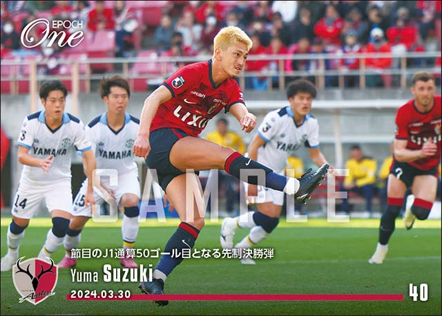 【鈴木優磨】節目のJ1通算50ゴール目となる先制決勝弾（24.3.30）