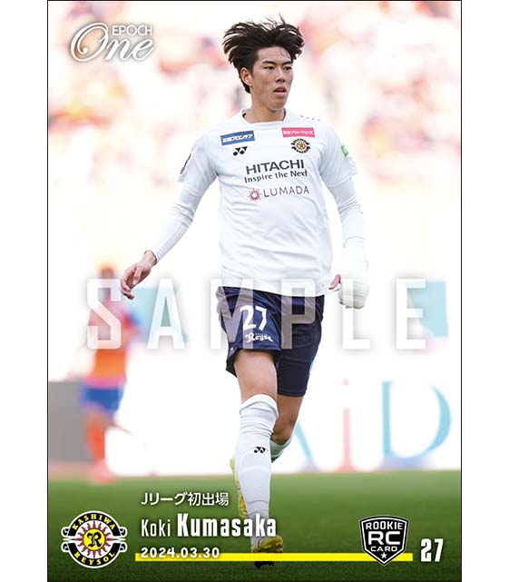 RC【熊坂光希】Jリーグ初出場（24.3.30）