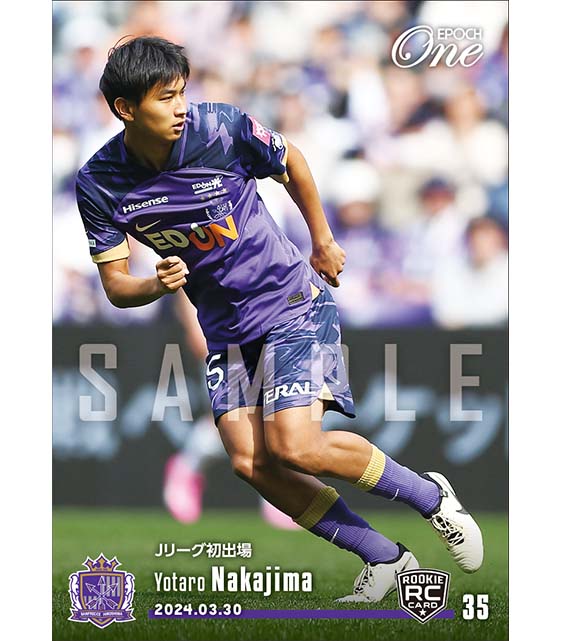 ※ホロスペクトラRC【中島洋太朗】Jリーグ初出場（24.3.30）