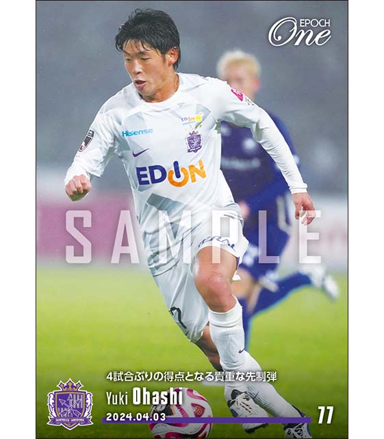 【大橋祐紀】4試合ぶりの得点となる貴重な先制弾（24.4.3）