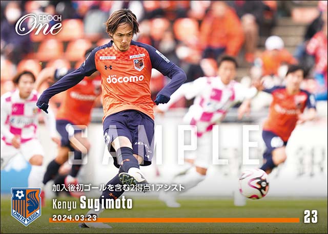 【杉本健勇】加入後初ゴールを含む2得点1アシスト（24.3.23）