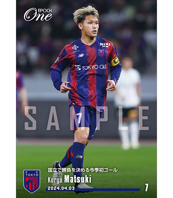 ※ホロスペクトラ【松木玖生】国立で勝負を決める今季初ゴール（24.4.3）