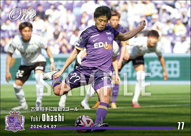 【大橋祐紀】古巣相手に躍動2ゴール（24.4.7）