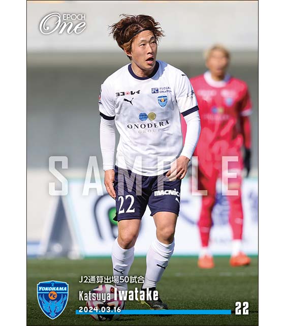 【岩武克弥】J2通算出場50試合（24.3.16）