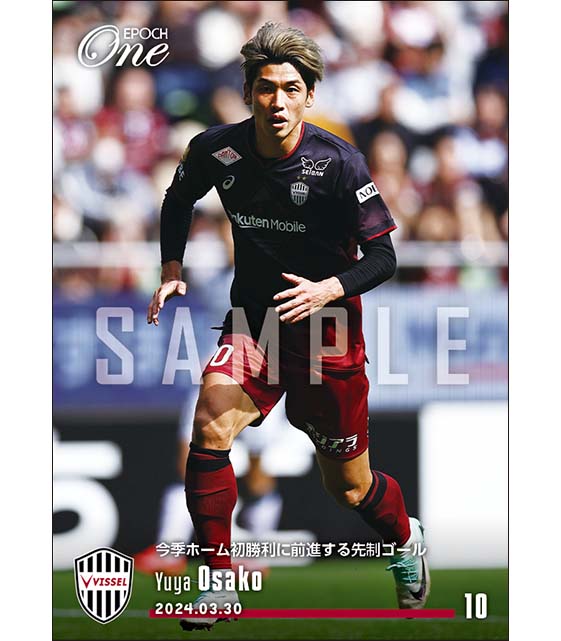 【大迫勇也】今季ホーム初勝利に前進する先制ゴール（24.3.30）