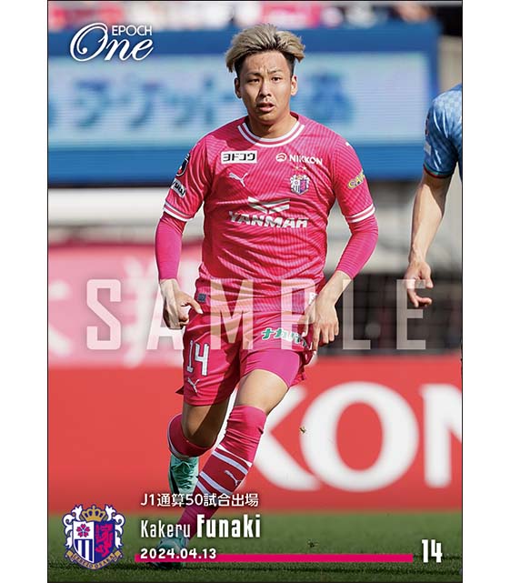 【舩木 翔】J1通算50試合出場（24.4.13）