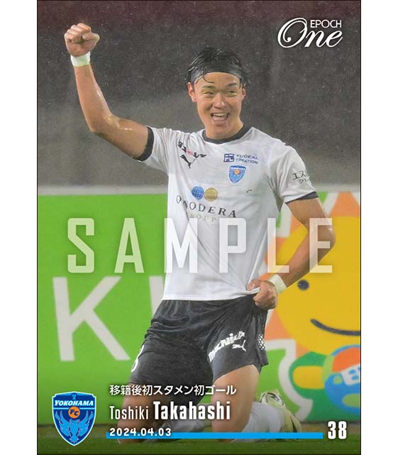 【髙橋利樹】移籍後初スタメン初ゴール（24.4.3）