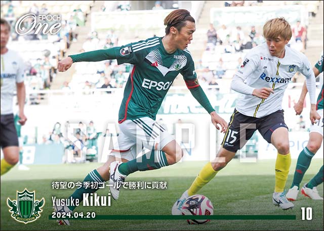 【菊井悠介】待望の今季初ゴールで勝利に貢献（24.4.20）