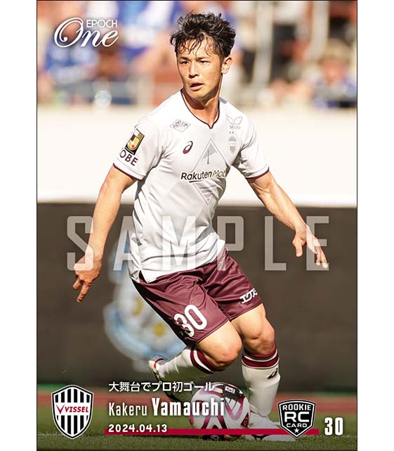 RC【山内 翔】大舞台でプロ初ゴール（24.4.13）