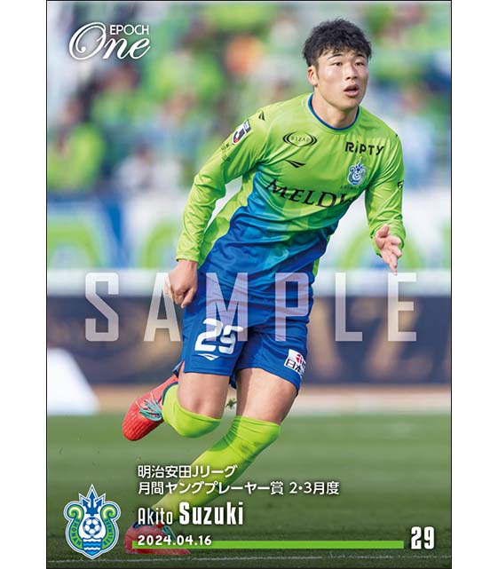 【鈴木章斗】明治安田Jリーグ月間ヤングプレーヤー賞 2・3月度(24.4.16)