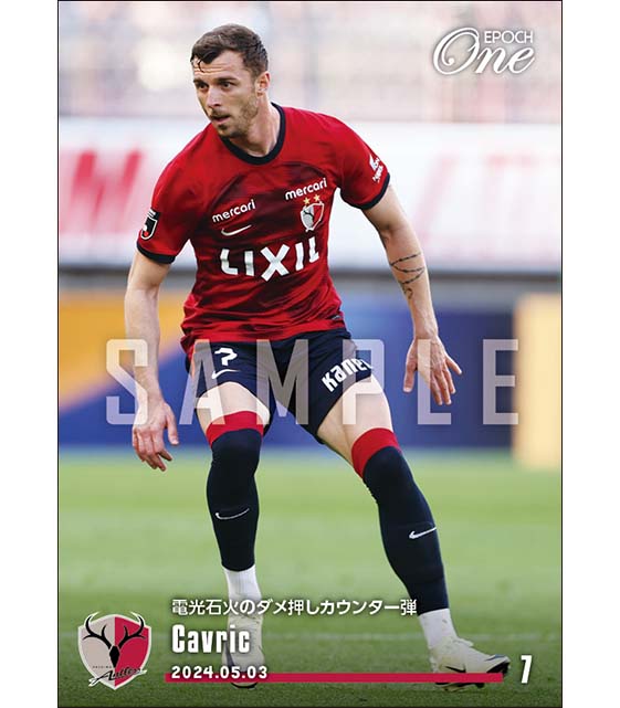 【チャヴリッチ】電光石火のダメ押しカウンター弾（24.5.3）