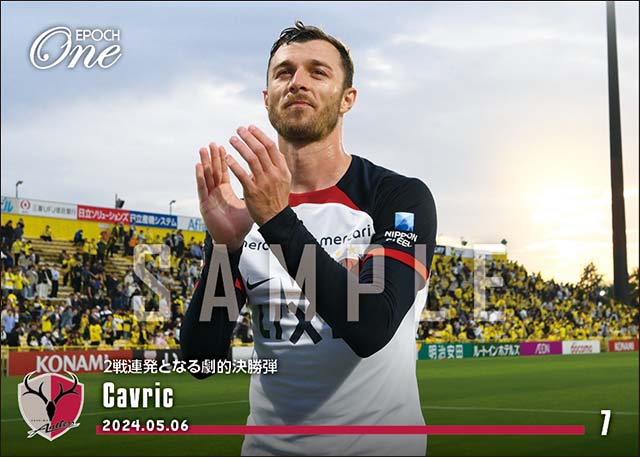 【チャヴリッチ】2戦連発となる劇的決勝弾（24.5.6）