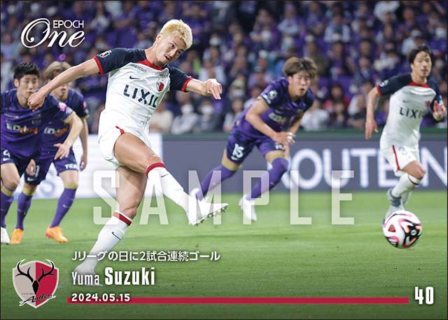 【鈴木優磨】Jリーグの日に2試合連続ゴール（24.5.15）