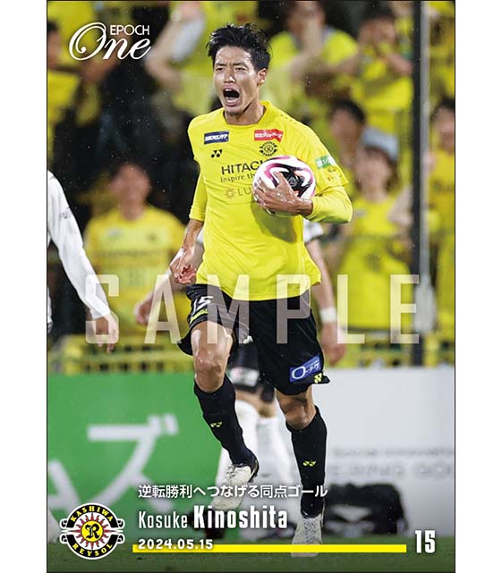 【木下康介】逆転勝利へつなげる同点ゴール（24.5.15）