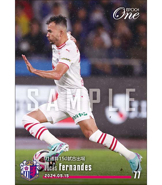 【ルーカス フェルナンデス】J1通算150試合出場（24.5.15）