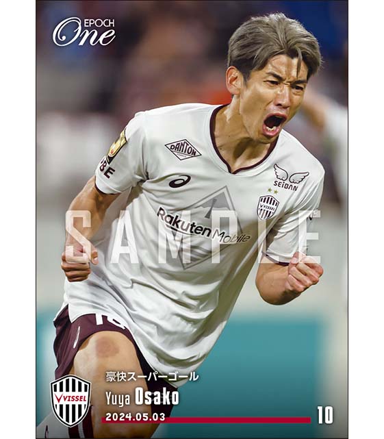 【大迫勇也】豪快スーパーゴール（24.5.3）