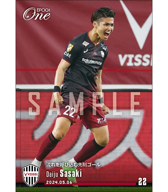 【佐々木大樹】流れを呼び込む先制ゴール（24.5.6）