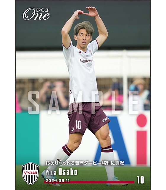 【大迫勇也】技ありヘッドで関西ダービー勝利に貢献（24.5.11）