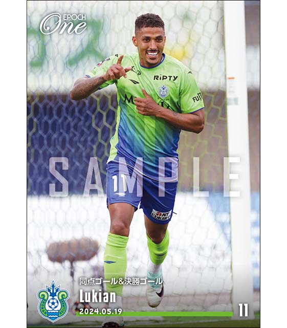 【ルキアン】同点ゴール&決勝ゴール(24.5.19)