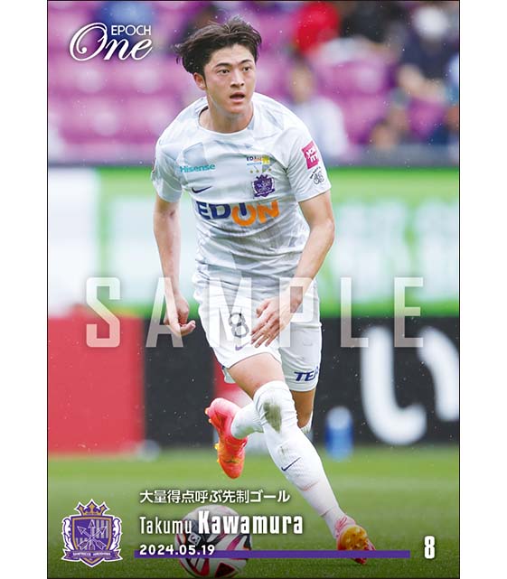 【川村拓夢】大量得点呼ぶ先制ゴール（24.5.19）