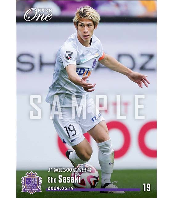 【佐々木 翔】J1通算300試合出場（24.5.19）