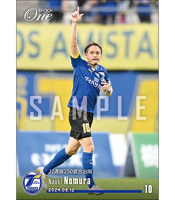 【野村直輝】J2通算250試合出場（24.5.12）