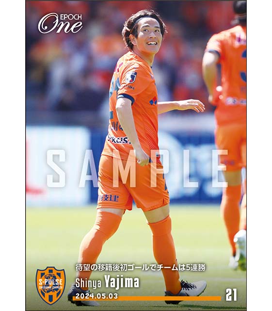 【矢島慎也】待望の移籍後初ゴールでチームは5連勝（24.5.3）