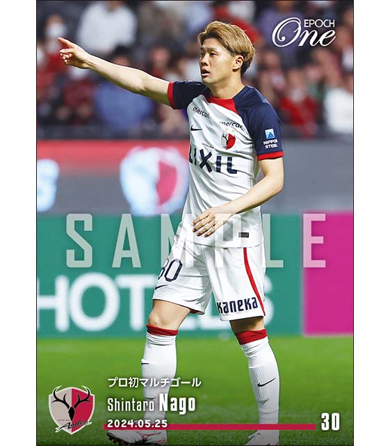 【名古新太郎】プロ初マルチゴール（24.5.25）