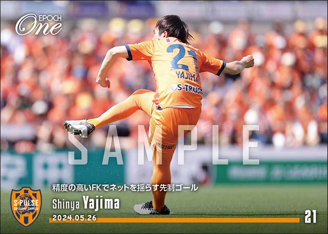 【矢島慎也】精度の高いFKでネットを揺らす先制ゴール（24.5.26）