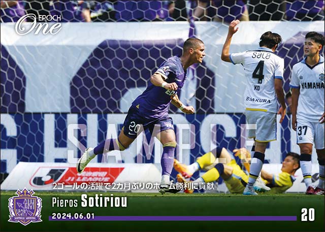 【ピエロス ソティリウ】2ゴールの活躍で2カ月ぶりのホーム勝利に貢献（24.6.1）