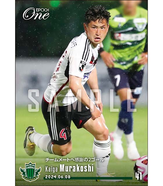 【村越凱光】チームメートへ感謝の2ゴール（24.6.9）