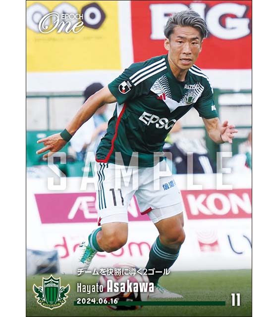 【浅川隼人】チームを快勝に導く2ゴール（24.6.16）