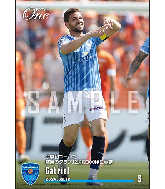 【ガブリエウ】今季初ゴールで節目のクラブJ2通算300勝に貢献（24.5.18）
