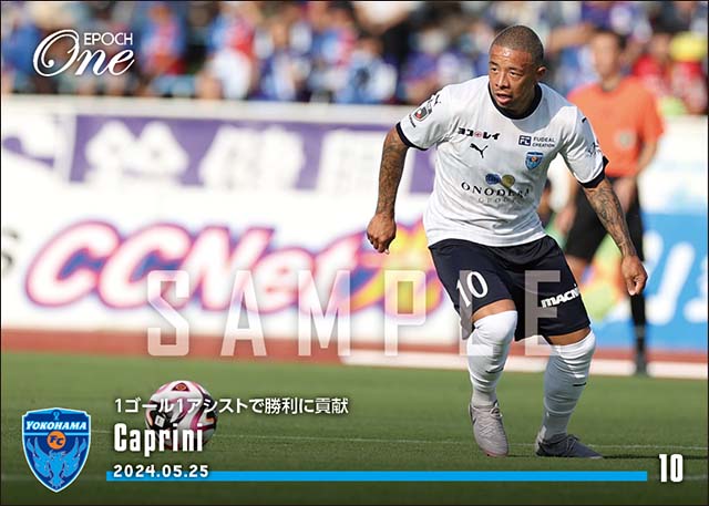 【カプリーニ】1ゴール1アシストで勝利に貢献（24.5.25）