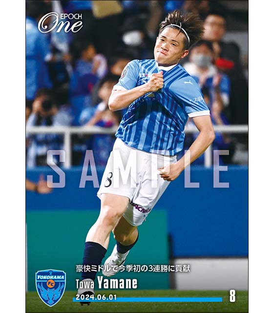 【山根永遠】豪快ミドルで今季初の3連勝に貢献（24.6.1）