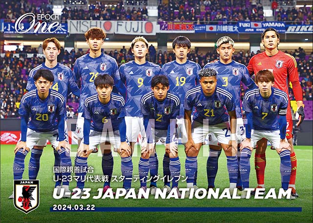 【U-23日本代表】国際親善試合 U-23マリ代表戦 スターティングイレブン(24.3.22)