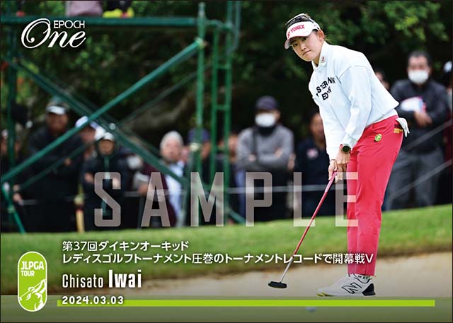 【岩井千怜】第37回ダイキンオーキッドレディスゴルフトーナメント 圧巻のトーナメントレコードで開幕戦V（24.3.3）