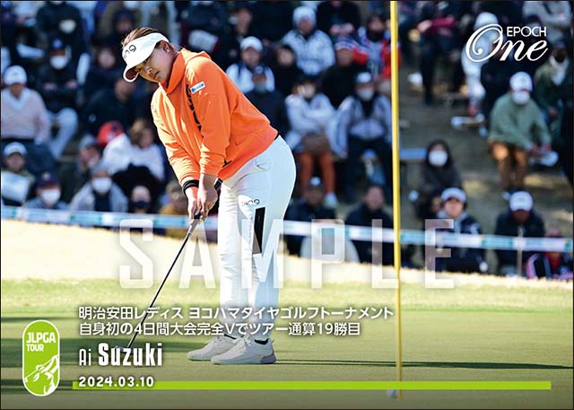 【鈴木 愛】明治安田レディス ヨコハマタイヤゴルフトーナメント 自身初の4日間大会完全Vでツアー通算19勝目（24.3.10）